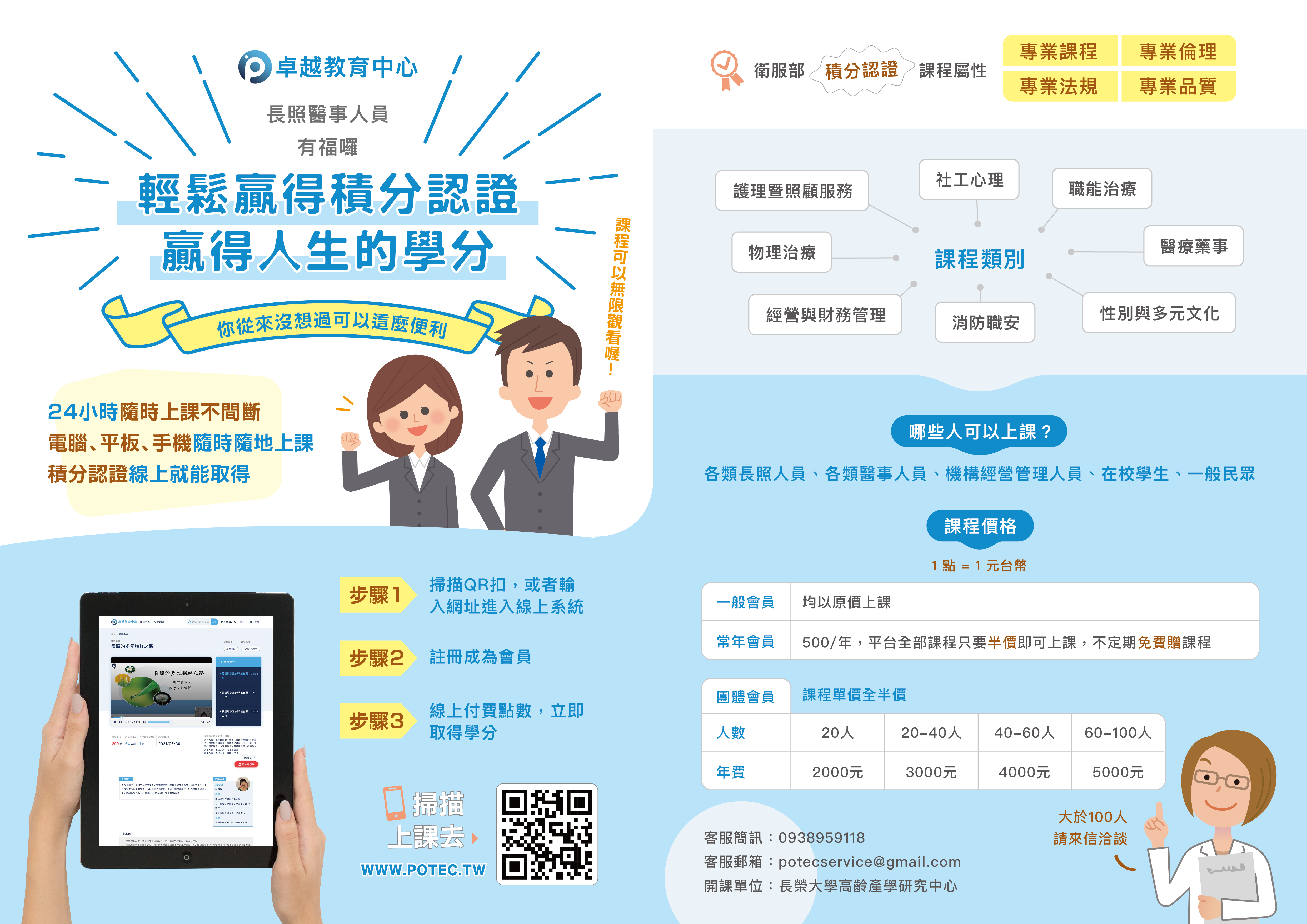 中華民國護理師護士公會全國聯合會